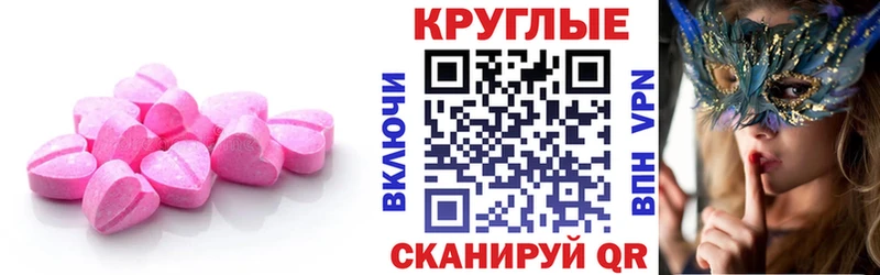 Ecstasy TESLA  мега как зайти  Северская 