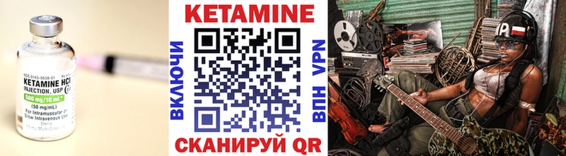 Кетамин ketamine закладка Северская