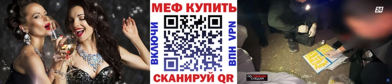 Мефедрон кристаллы продажа наркотиков Северская