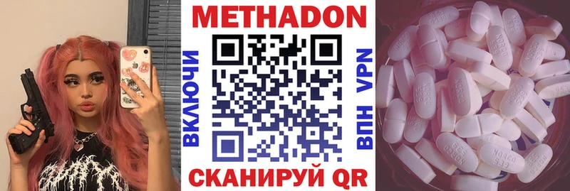 Метадон methadone  где купить наркоту  Северская 