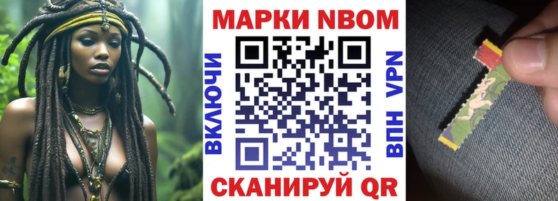 Марки N-bome 1,5мг  мега маркетплейс  Северская 