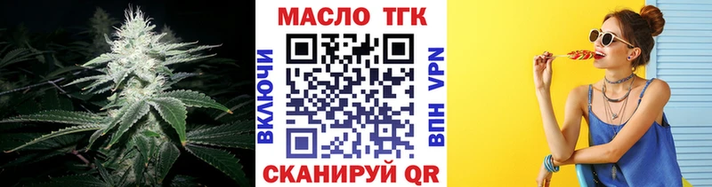 MEGA рабочий сайт  Северская  Дистиллят ТГК вейп с тгк 